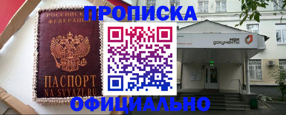 временная регистрация недорого в Котельниково