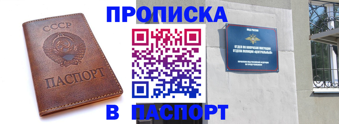 временная регистрация недорого в Котельниково