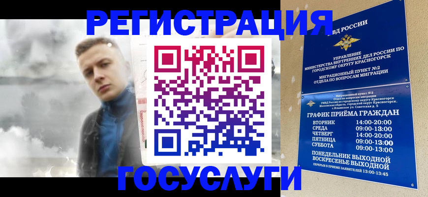 прописка штамп в Котельниково