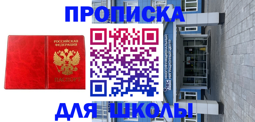 временная регистрация адрес в Котельниково