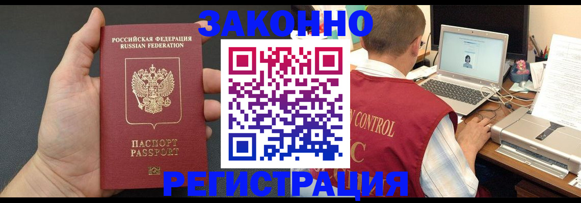 временная регистрация для школы в Котельниково